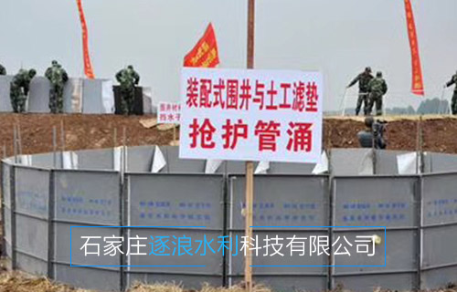 逐浪水利防洪圍井_防洪管湧圍牆