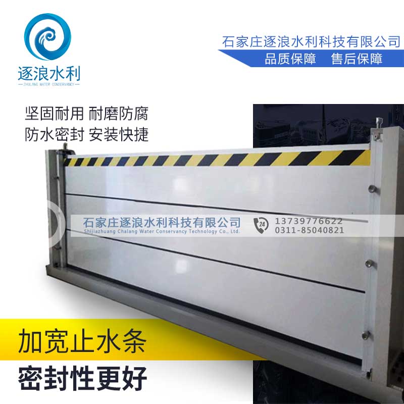 防洪擋水板牆_防水搶險堵水牆